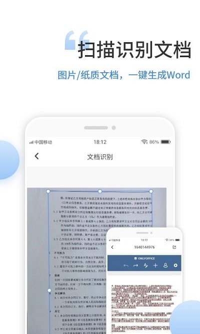 晶凌文档编辑手机版app