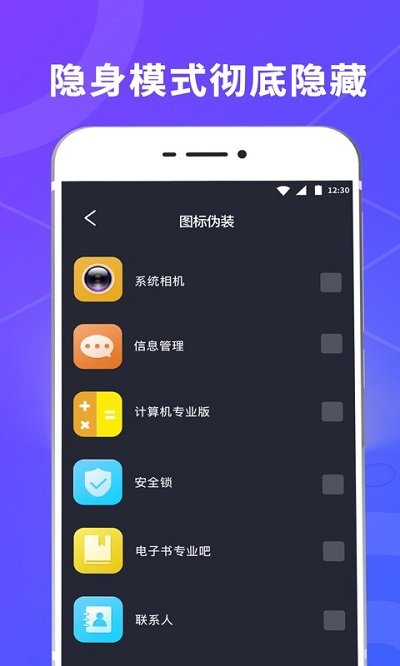 一键酷锁屏app3