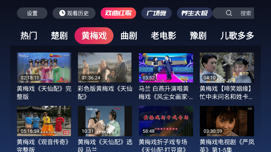 戏曲多多电视版app3