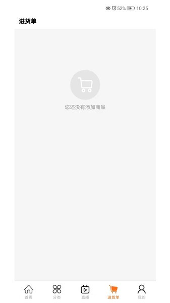 玩具巴巴批发网app3