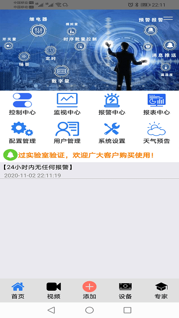 欧客智慧星app