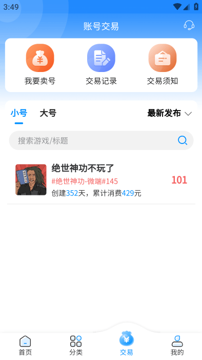 鸭游互娱app官方下载