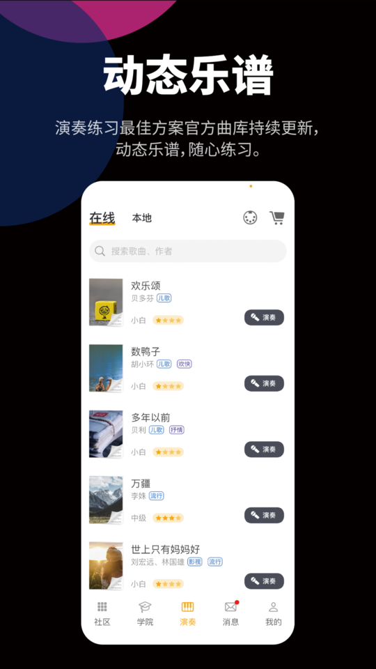 自乐班app官方版4