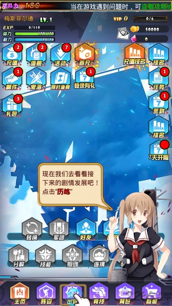 海之梦online飞升版