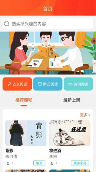 好书阅读app4