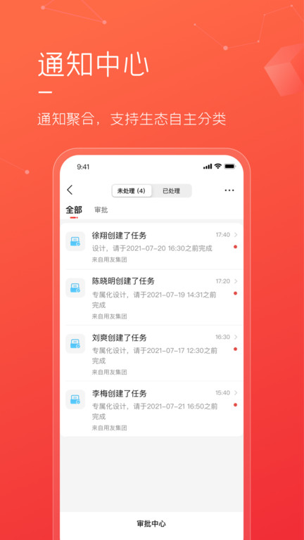 友空间私有版app