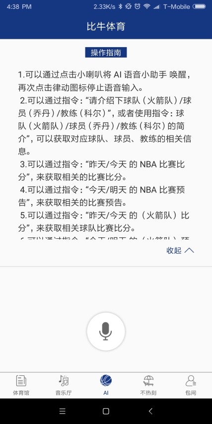 酒快到商户版app