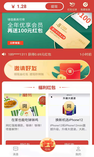 U脉消息app3