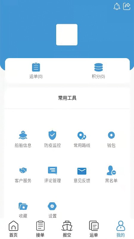 e船e路船主app