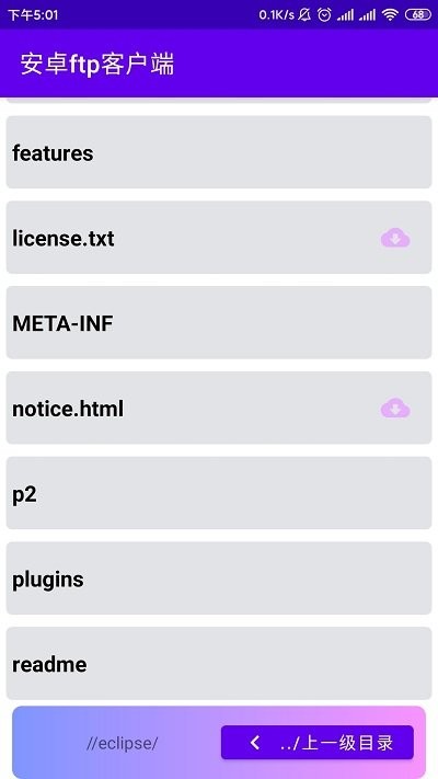 安卓ftp客户端
