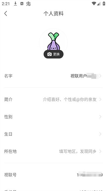 视界联通app