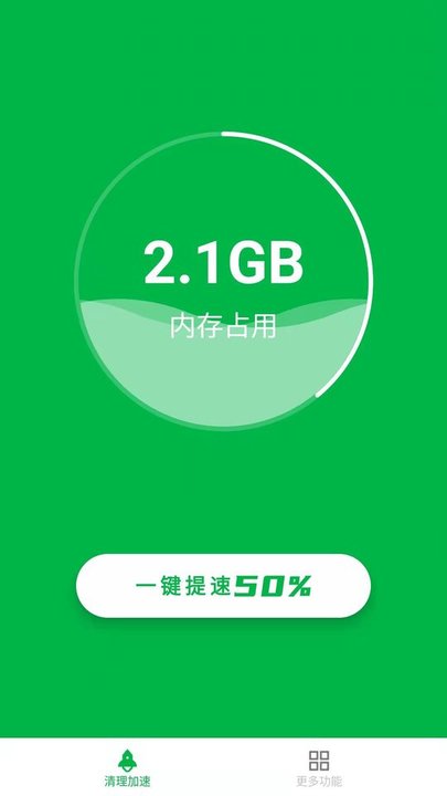 风清内存管家app