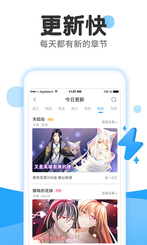 漫画免费大全app下载