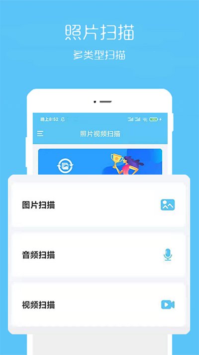 视频扫描助手app下载