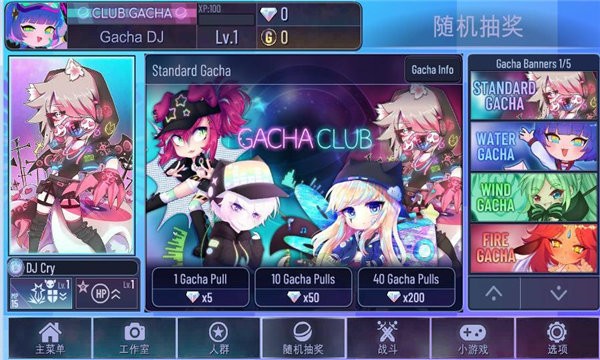 gacha star加查之星最新版