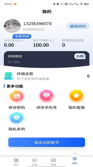 企业数据分析app下载