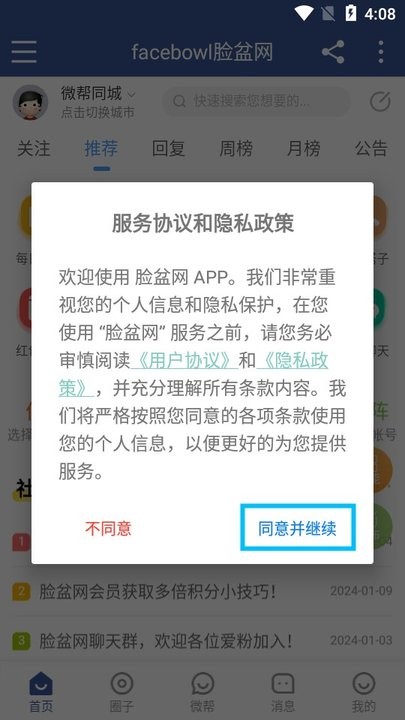 脸盆网新手教程