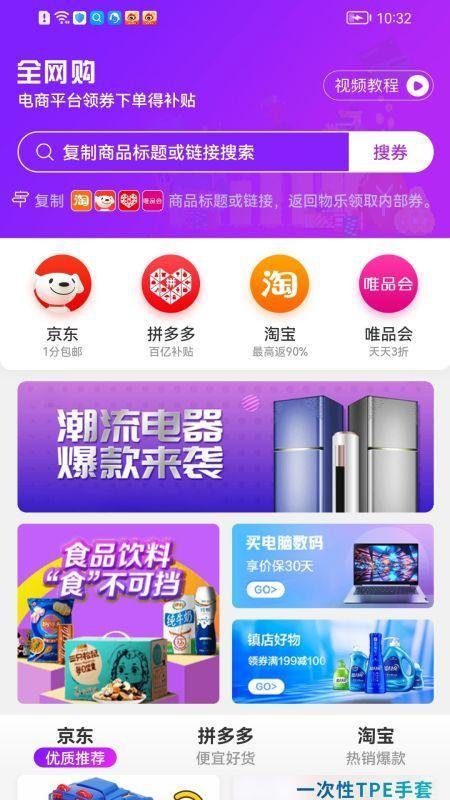 物乐大世界app