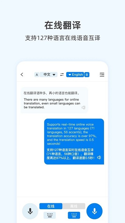 咨寻翻译官app