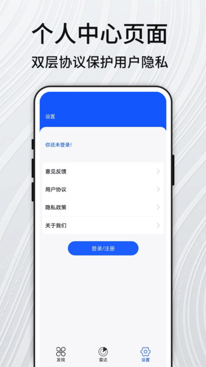 gps卫星探测仪app