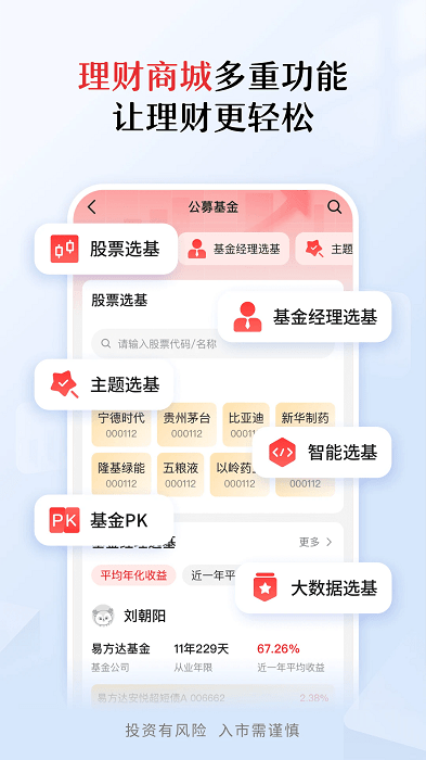 中信期货app下载