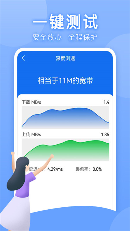 万能wlan上网助手app