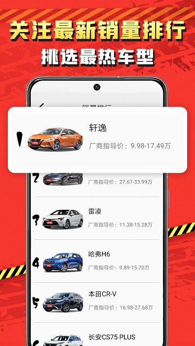 加油车app3