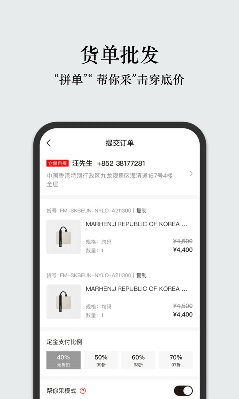 unibuy 奢批app下载