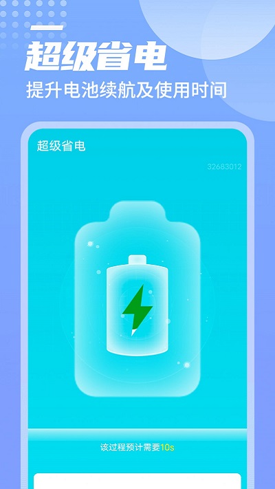 数数万能优化大师app4