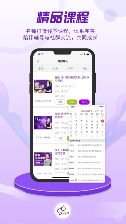 密码酷app官方版