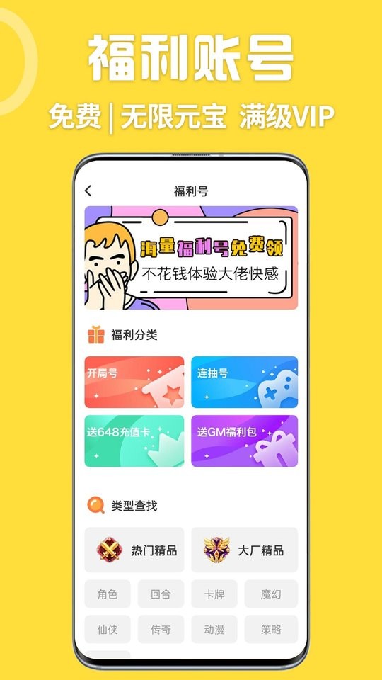 掌间游戏盒app