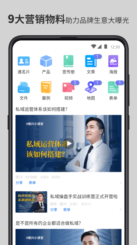 智慧名片app