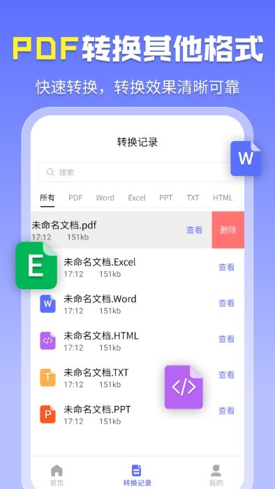 智能pdf格式管家软件3