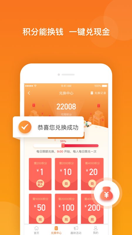 爱调研app4