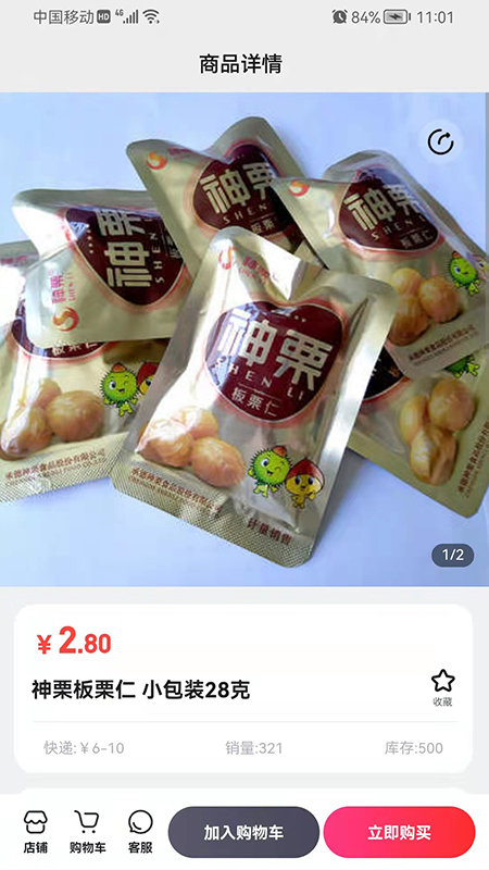 萌卡兔零食店app