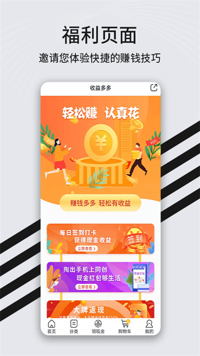 同创合伙人app4