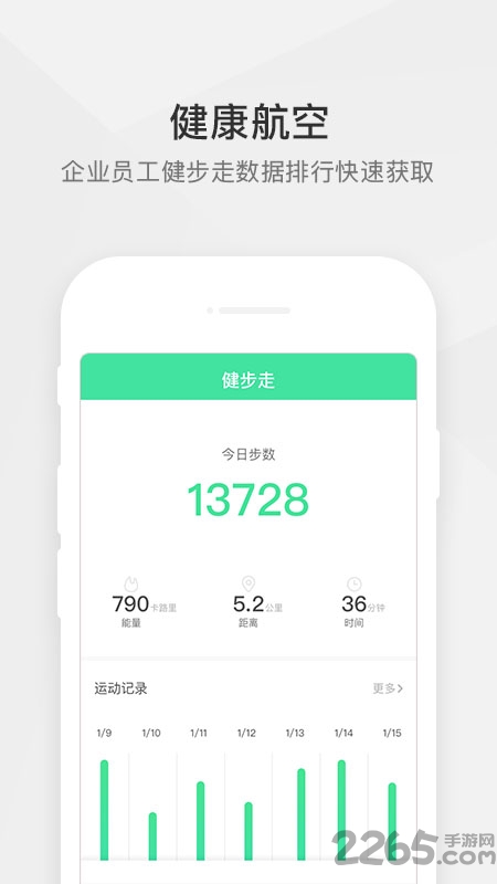 航空之家app