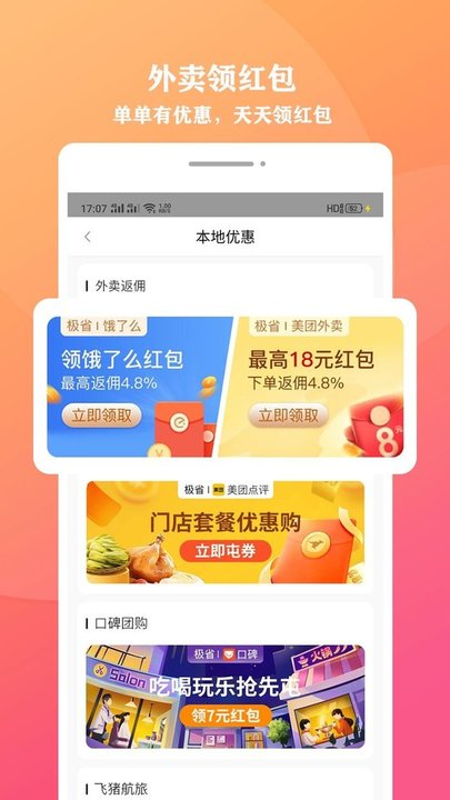 口袋炸鸡app下载