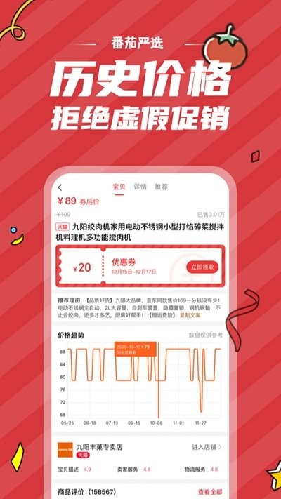 番茄严选app4