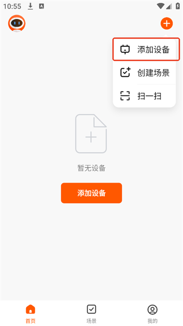 索菲亚智能app