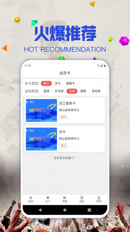 华路航app