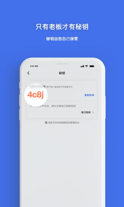 秘影空间app4