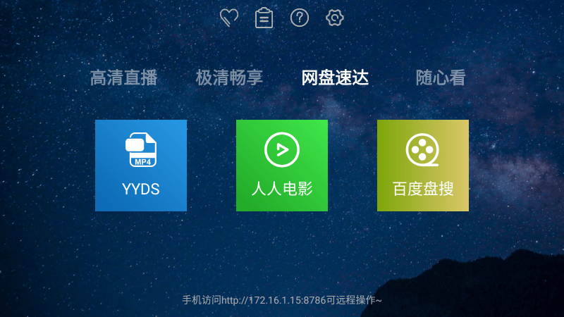 海魂tv电视版3