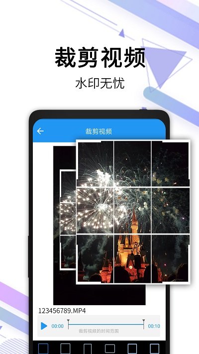 视频去水印app