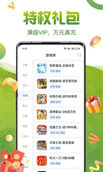 咪噜礼包盒app下载