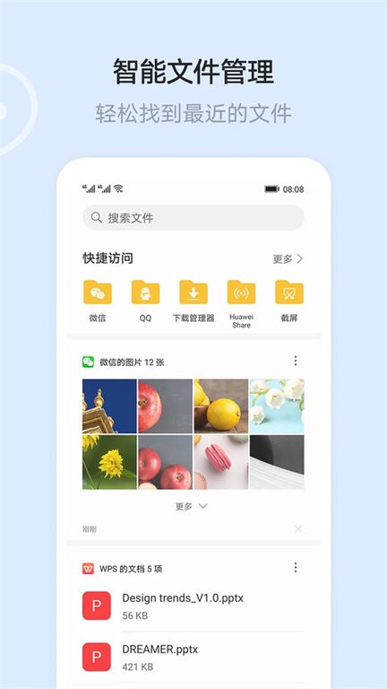 华为文件管理器app(云空间)