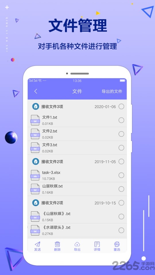 清理大师专业版app3