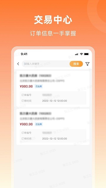 润曜通APP