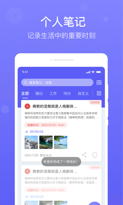 简单备忘录app