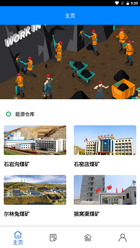 埃文碳程app